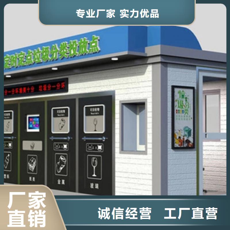 垃圾分类房欢迎电询