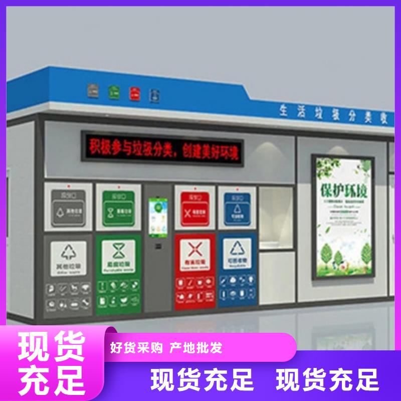 【 垃圾分类房-公园景精神堡垒优选厂商】-服务范围包括永顺|凤凰|岳阳|怀化|邵阳|湘潭等
