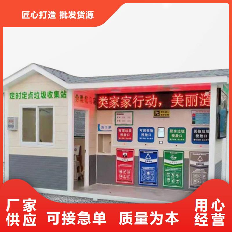 【 垃圾分类房-公园景精神堡垒优选厂商】-服务范围包括永顺|凤凰|岳阳|怀化|邵阳|湘潭等