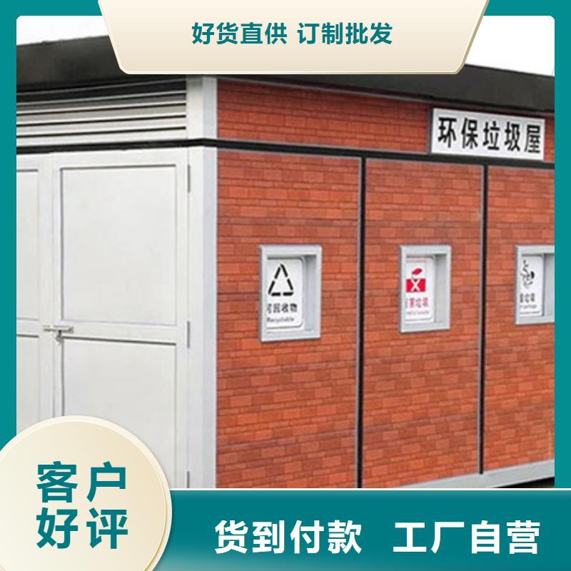 【 垃圾分类房-公园景精神堡垒优选厂商】-服务范围包括永顺|凤凰|岳阳|怀化|邵阳|湘潭等