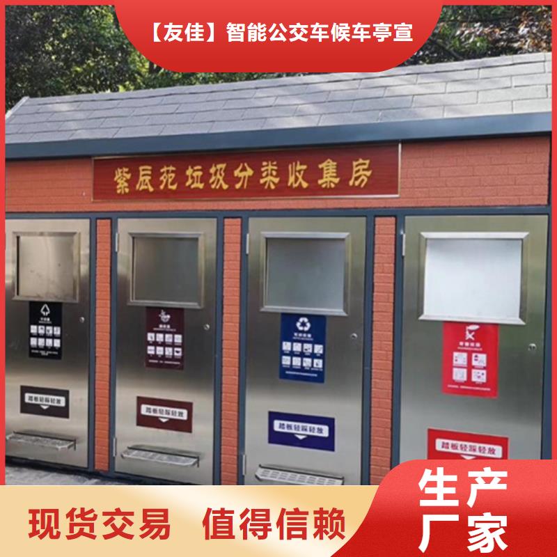 垃圾分类房_垃圾分类箱精心打造