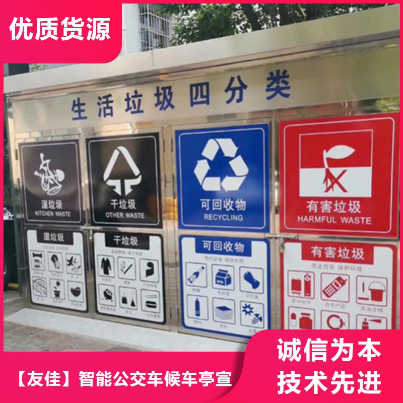 垃圾分类房_垃圾分类箱精心打造