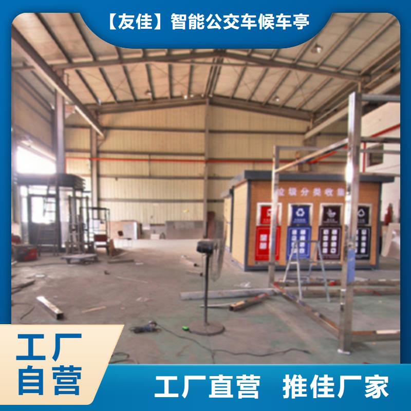 货到付款【源头厂家经验丰富 垃圾分类房-公园景精神堡垒优选厂商】-《友佳》