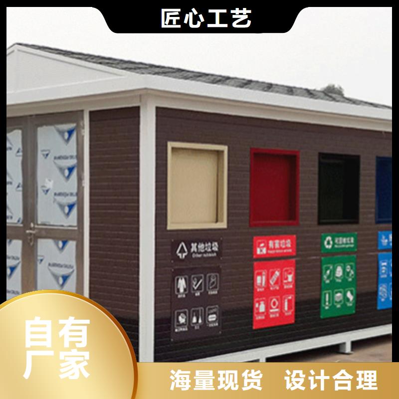 垃圾分类房公交站台厂家新品