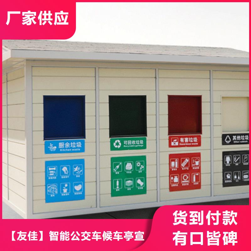 【 垃圾分类房-公园景精神堡垒优选厂商】-服务范围包括永顺|凤凰|岳阳|怀化|邵阳|湘潭等
