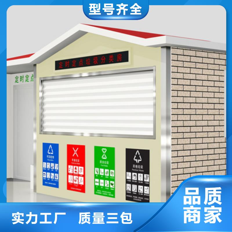 垃圾分类房-商场精神堡垒您想要的我们都有