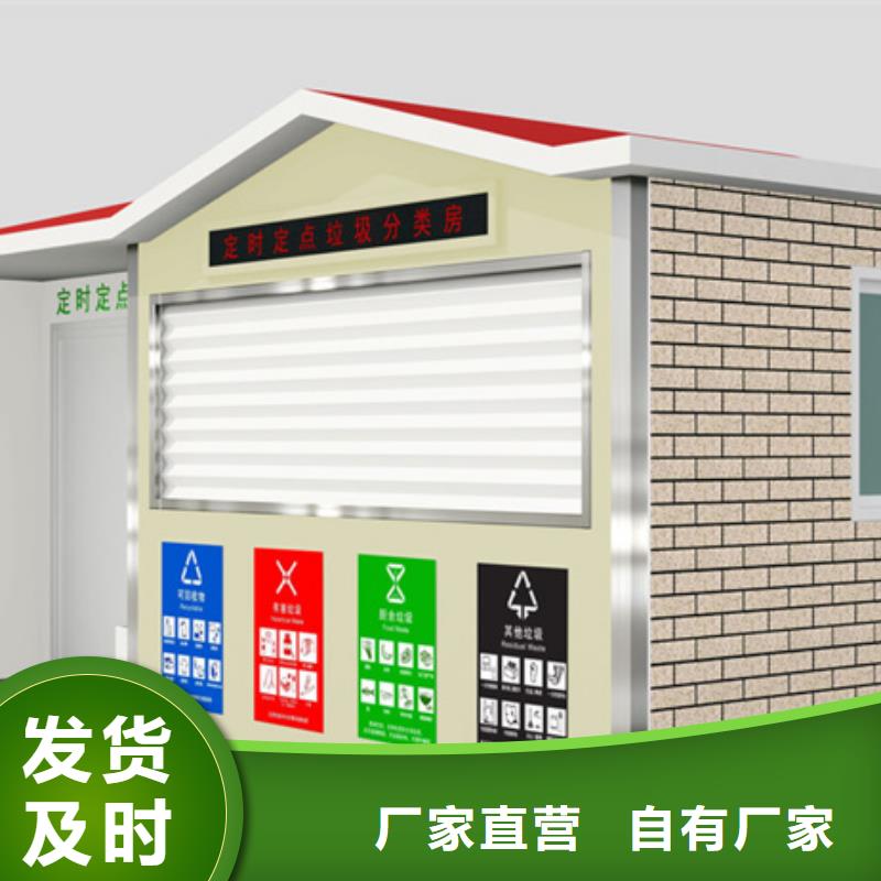 垃圾分类房_垃圾分类箱精心打造