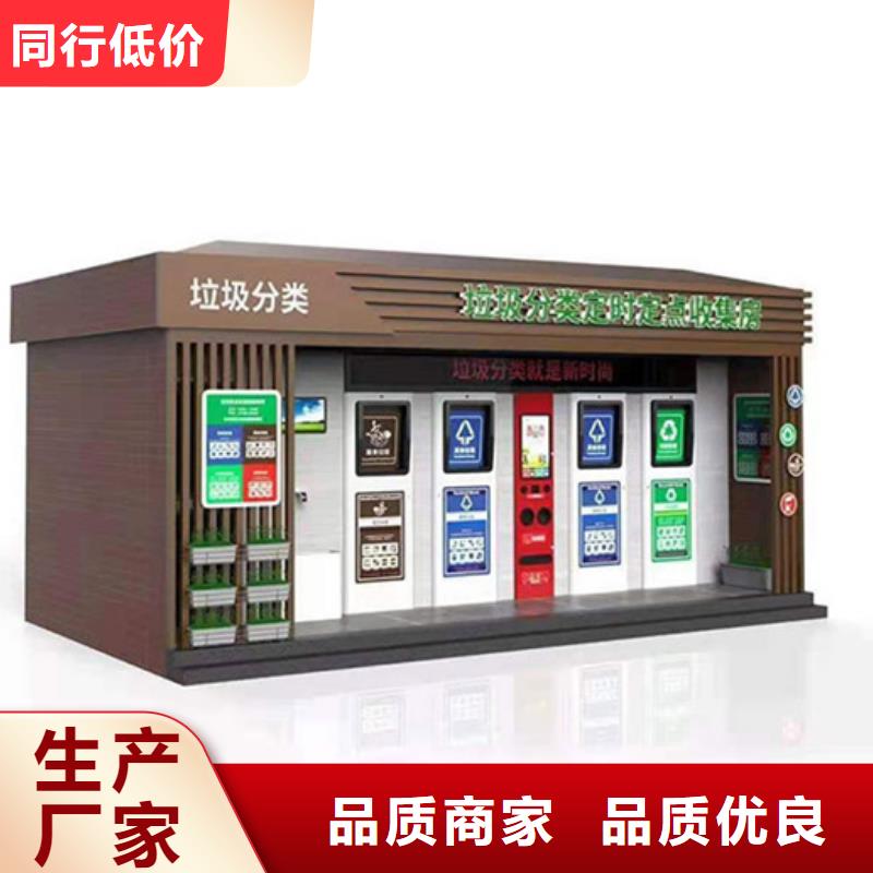 货到付款【源头厂家经验丰富 垃圾分类房-公园景精神堡垒优选厂商】-《友佳》
