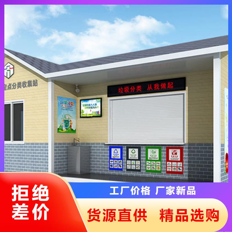 货到付款【源头厂家经验丰富 垃圾分类房-公园景精神堡垒优选厂商】-《友佳》