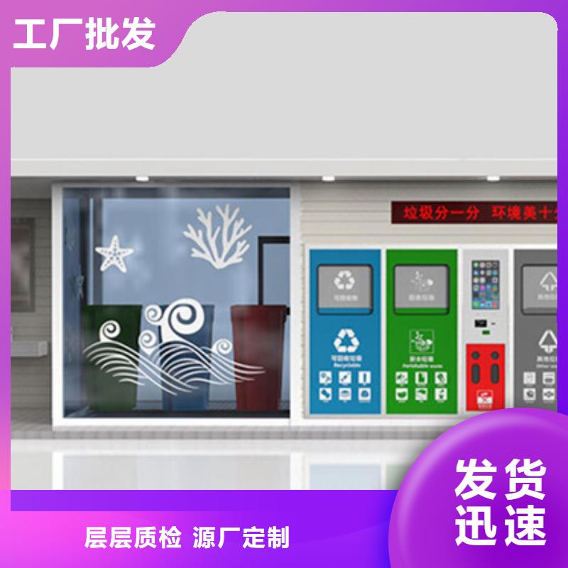 垃圾分类房售后完善