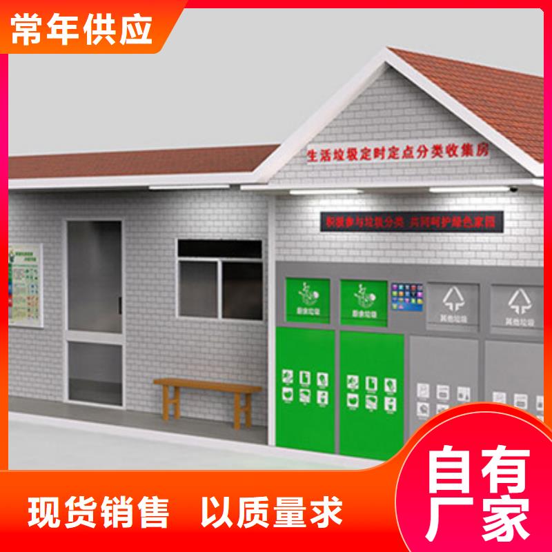 垃圾分类房实力厂家