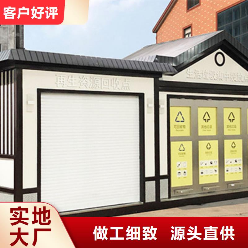 垃圾分类房支持定制