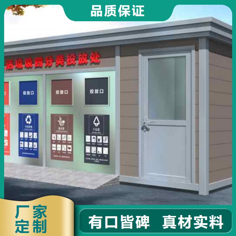 垃圾分类房公交站台厂家新品