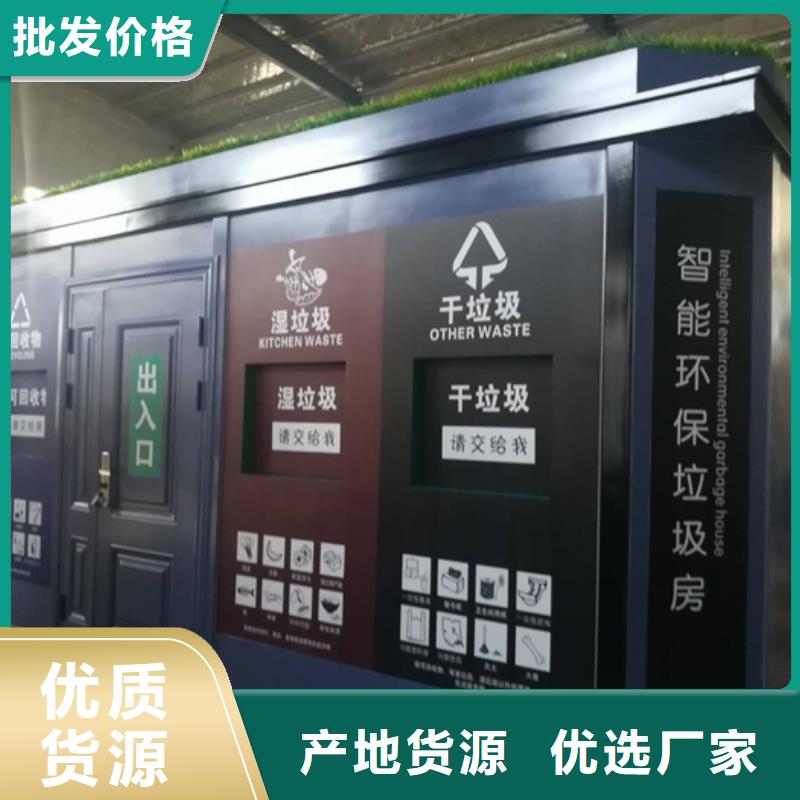 垃圾分类房_核心价值观标牌高品质现货销售