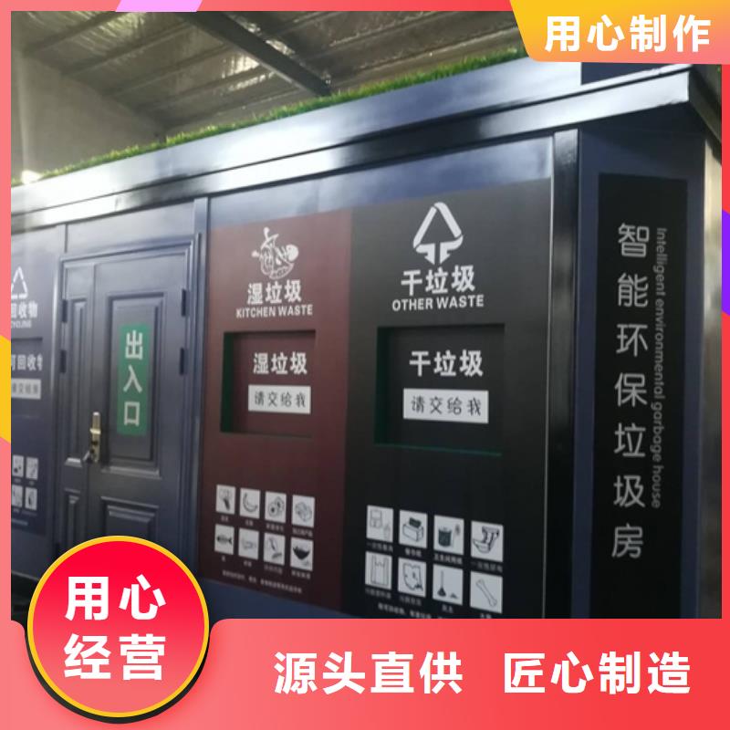 垃圾分类房_垃圾分类箱精心打造
