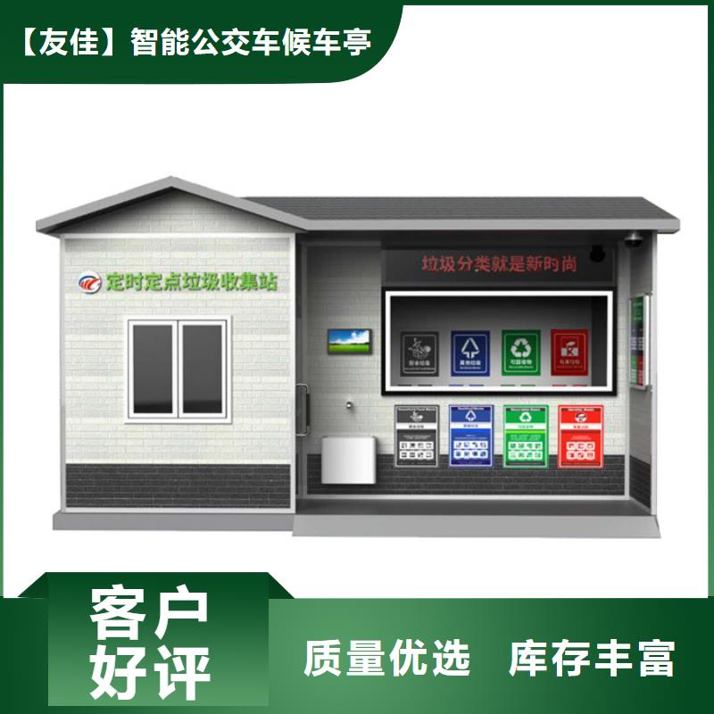 垃圾分类房-商场精神堡垒您想要的我们都有