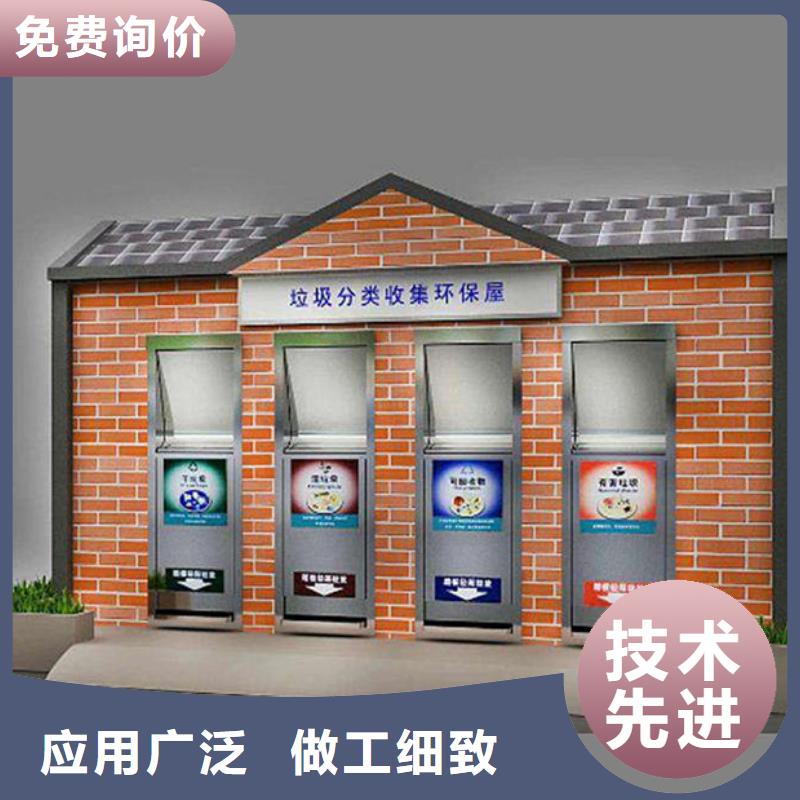 垃圾分类房_垃圾分类箱精心打造