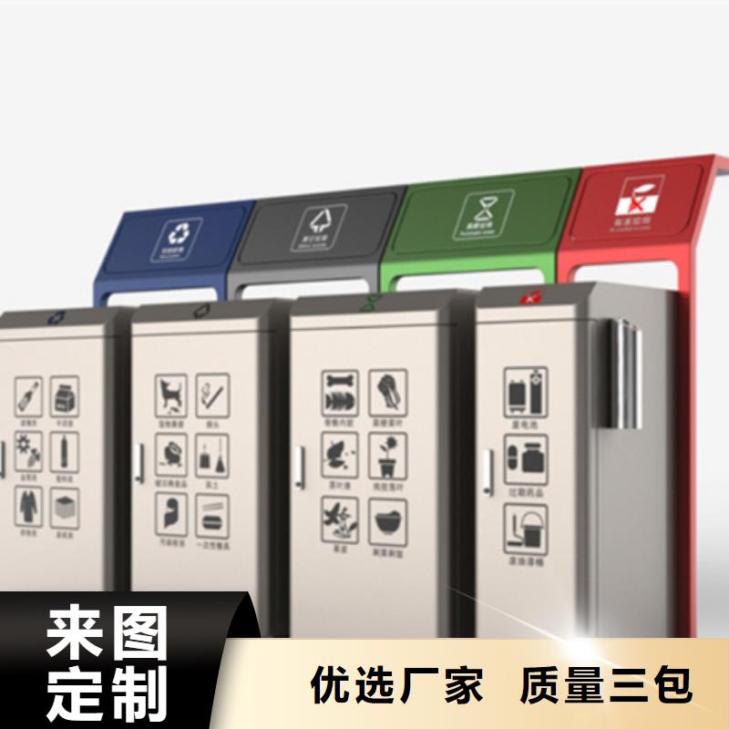 智能垃圾分类箱花草牌工厂直销