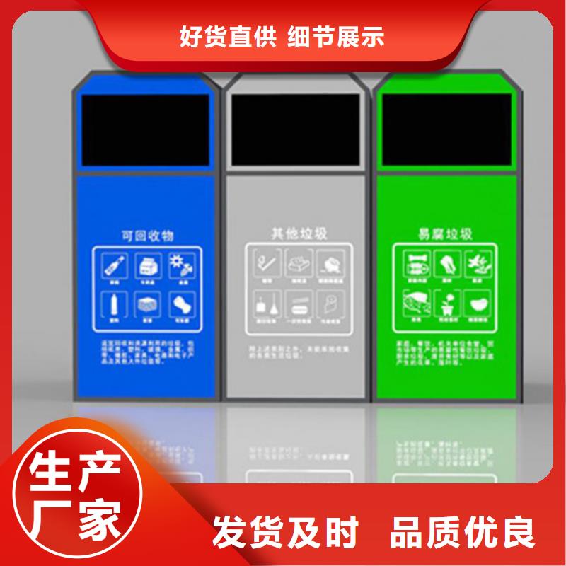 智能垃圾分类箱花草牌工厂直销