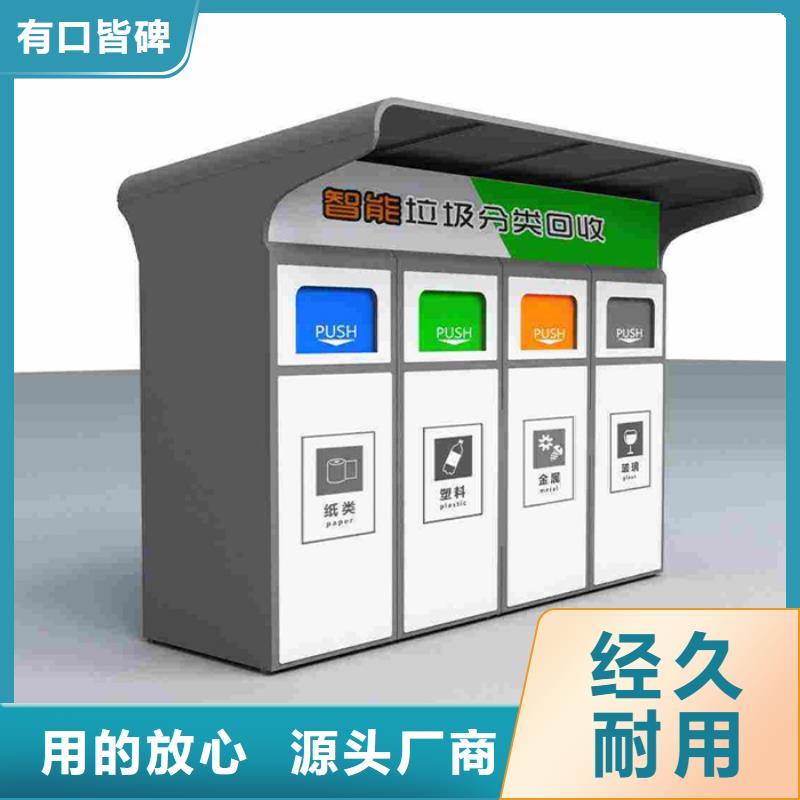 小区垃圾分类箱批发价格