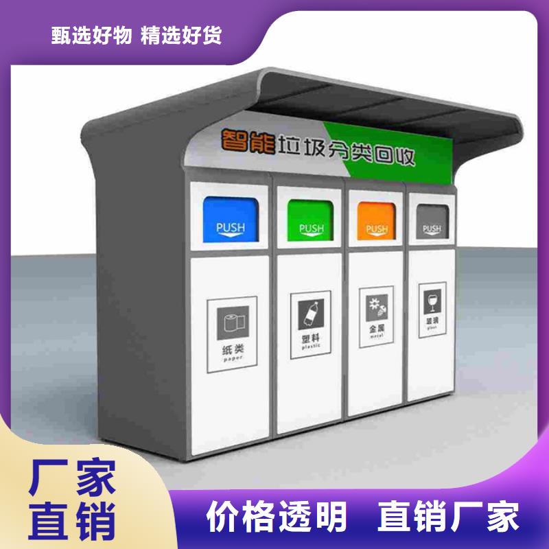 智能垃圾分类箱-不锈钢垃圾分类亭优质原料