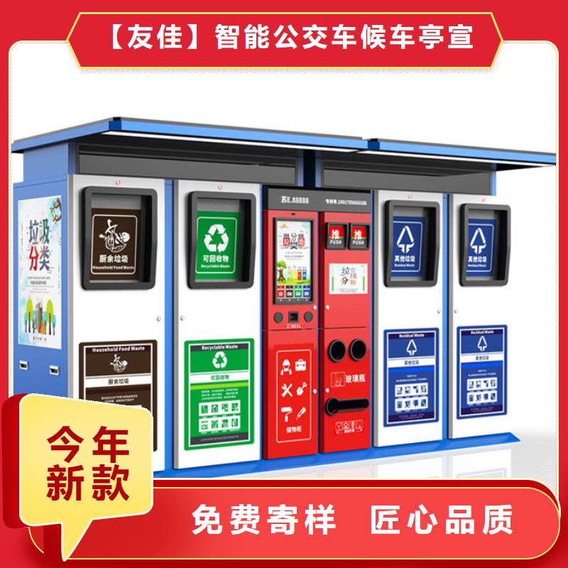 智能垃圾分类箱质量保证