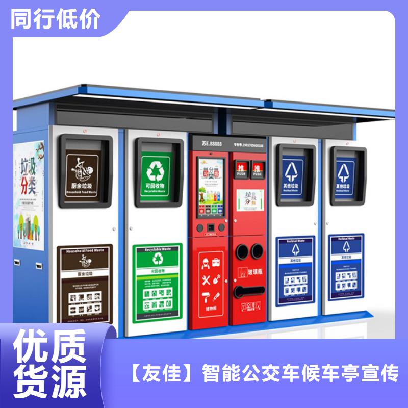 厂家货源 智能垃圾分类箱现货采购(同城)【生产商】-二八商务