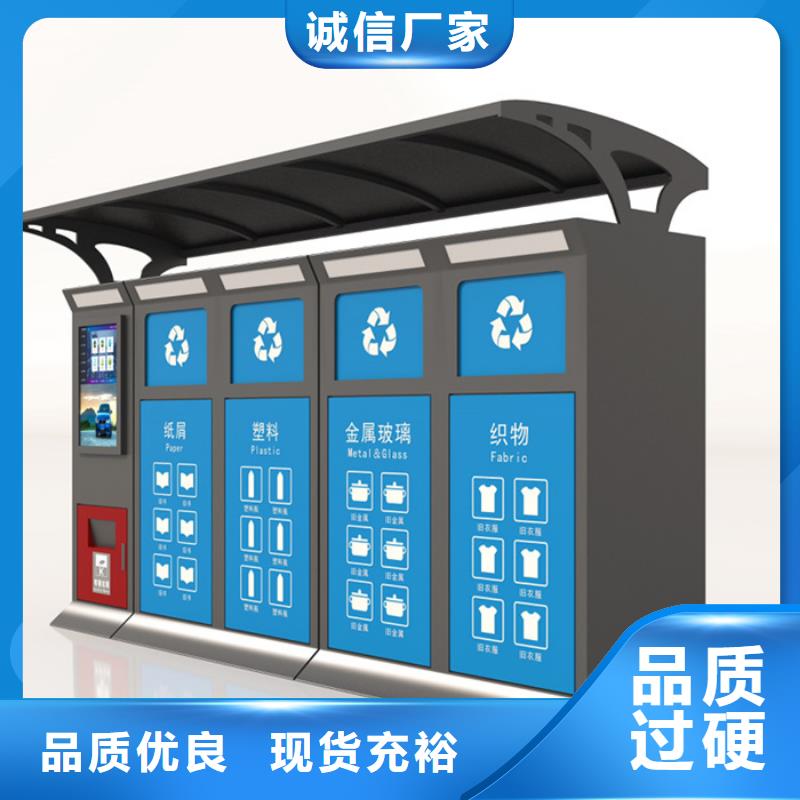 智能垃圾分类箱-不锈钢垃圾分类亭优质原料