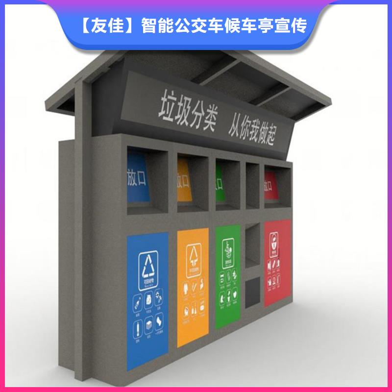 【智能垃圾分类箱】-社会主义价值观标牌支持拿样-服务范围包括邵东|大祥|怀化|岳阳|娄底|常德|益阳等