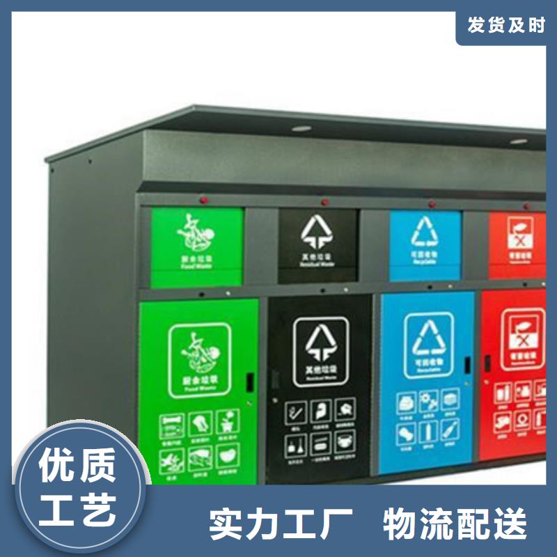 智能垃圾分类箱本地厂家