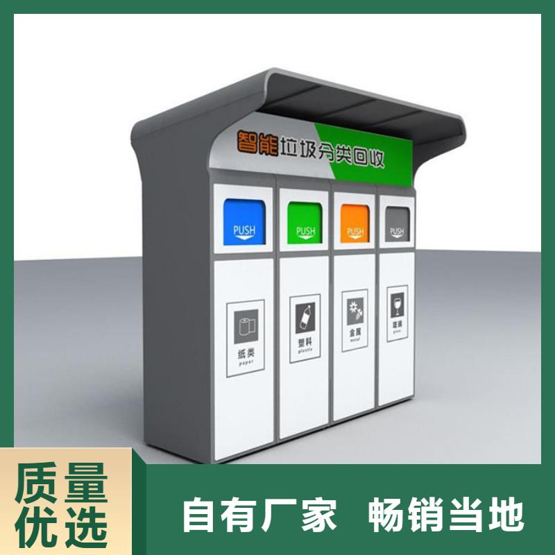 智能垃圾分类箱-不锈钢垃圾分类亭优质原料