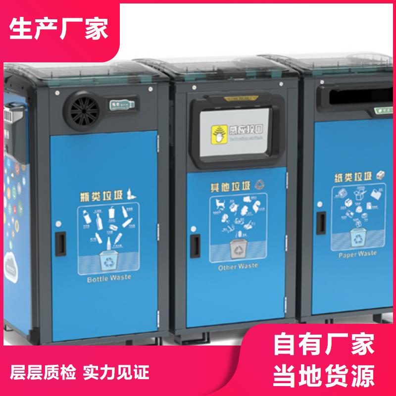 智能垃圾分类箱移动垃圾分类房专业设计
