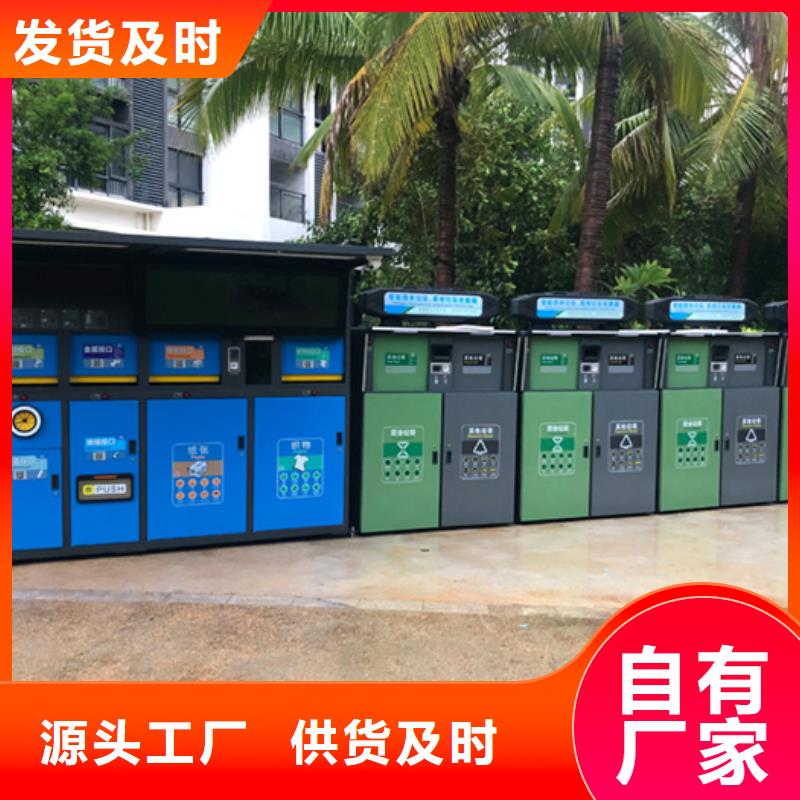 智能垃圾分类箱-不锈钢垃圾分类亭优质原料