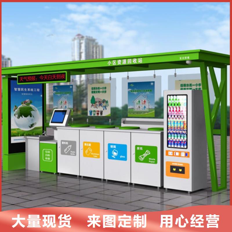 【智能垃圾分类箱】-社会主义价值观标牌支持拿样-服务范围包括邵东|大祥|怀化|岳阳|娄底|常德|益阳等