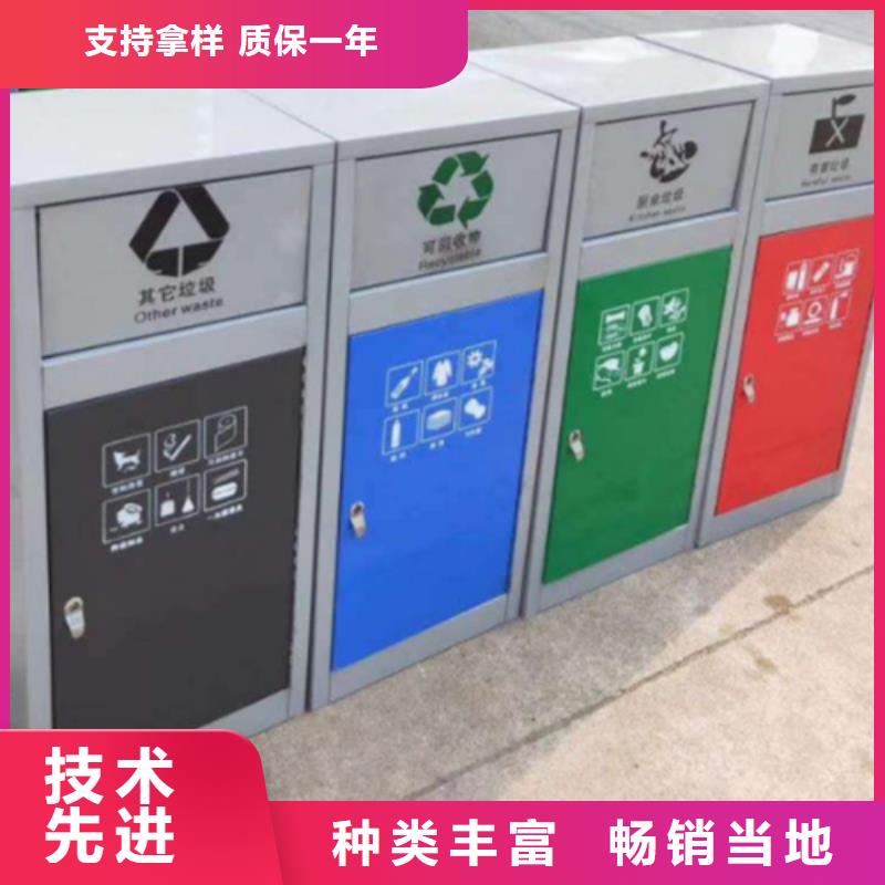智能垃圾分类箱本地厂家