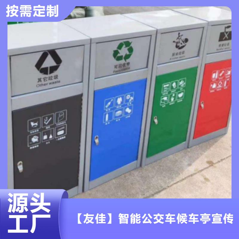 智能垃圾分类箱本地厂家