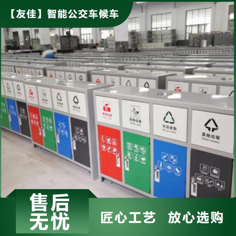 【智能垃圾分类箱】-社会主义价值观标牌支持拿样-服务范围包括邵东|大祥|怀化|岳阳|娄底|常德|益阳等