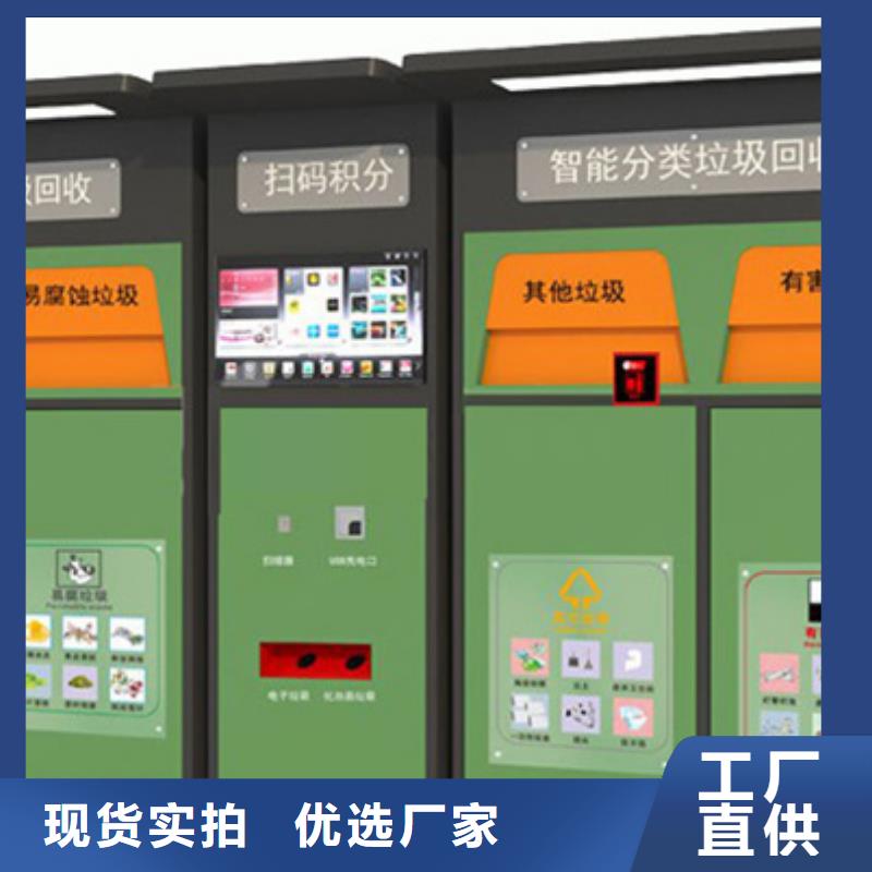 【智能垃圾分类箱】-社会主义价值观标牌支持拿样-服务范围包括邵东|大祥|怀化|岳阳|娄底|常德|益阳等