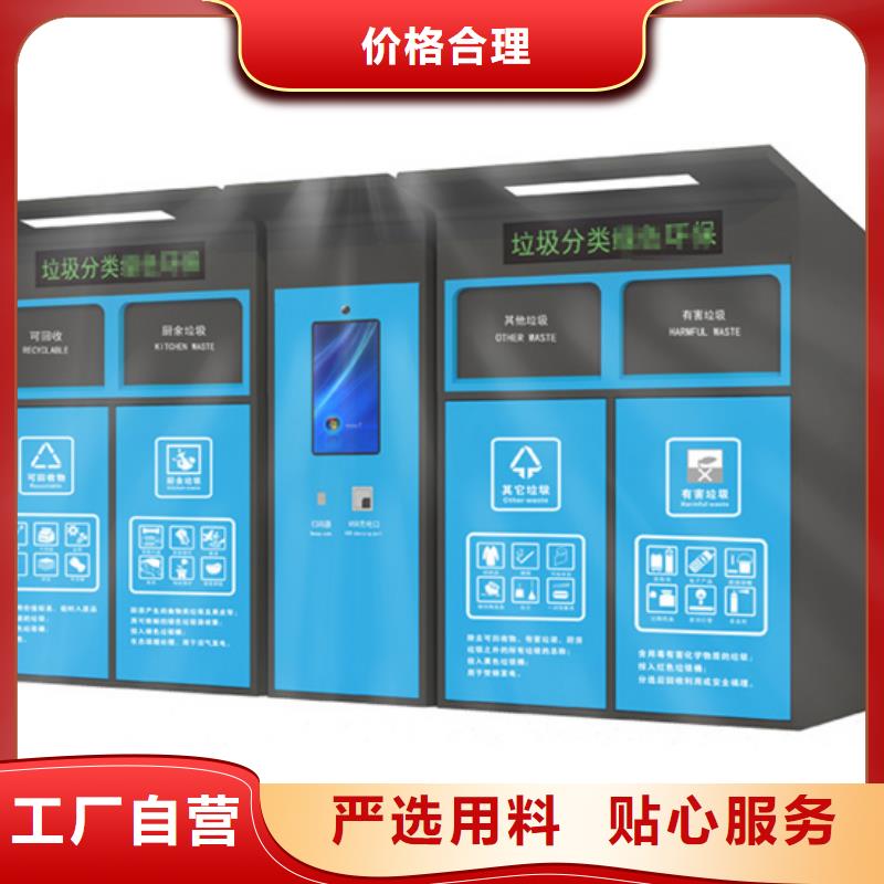 智能垃圾分类箱-户外滚动阅报栏追求品质