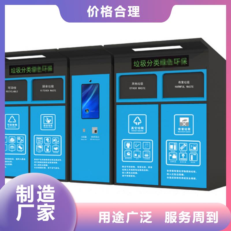 智能垃圾分类箱-不锈钢垃圾分类亭优质原料