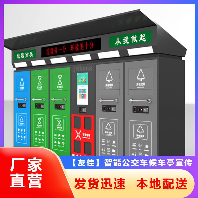 智能垃圾分类箱质量保证