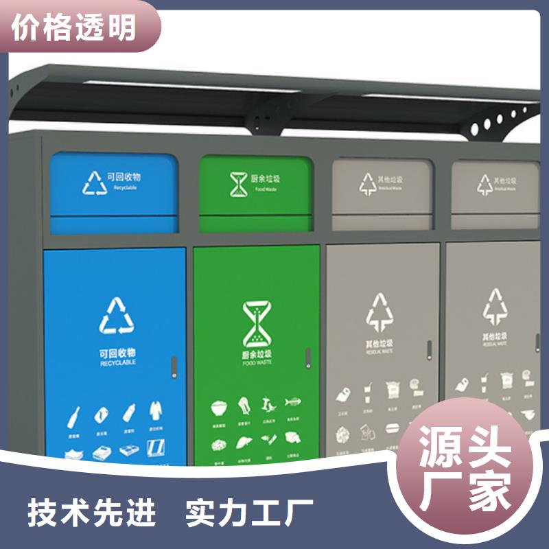 智能垃圾分类箱 【智慧公交站台】性能稳定