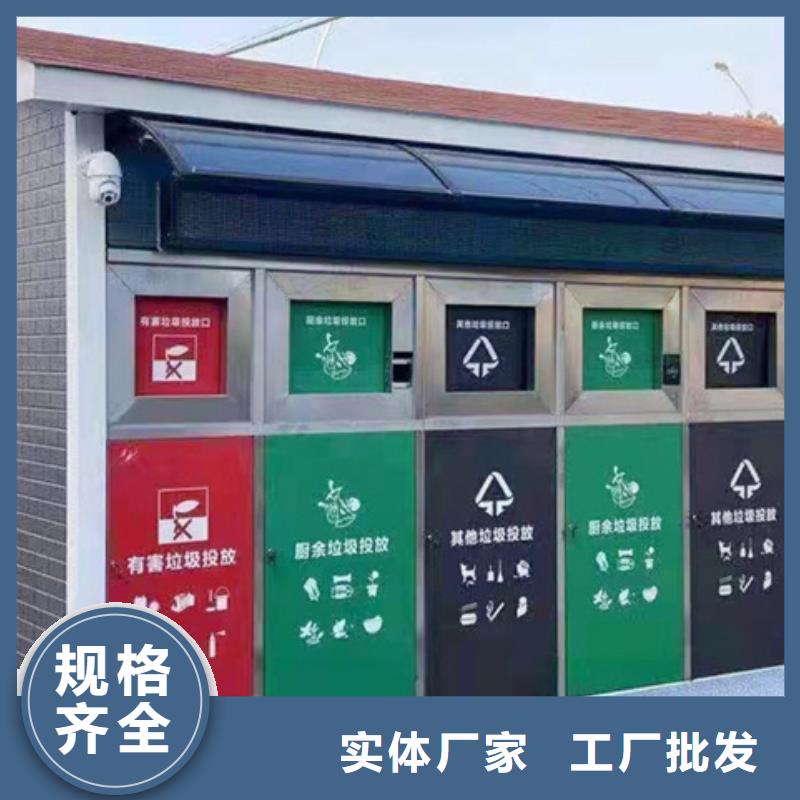 【智能垃圾分类箱】-社会主义价值观标牌支持拿样-服务范围包括邵东|大祥|怀化|岳阳|娄底|常德|益阳等