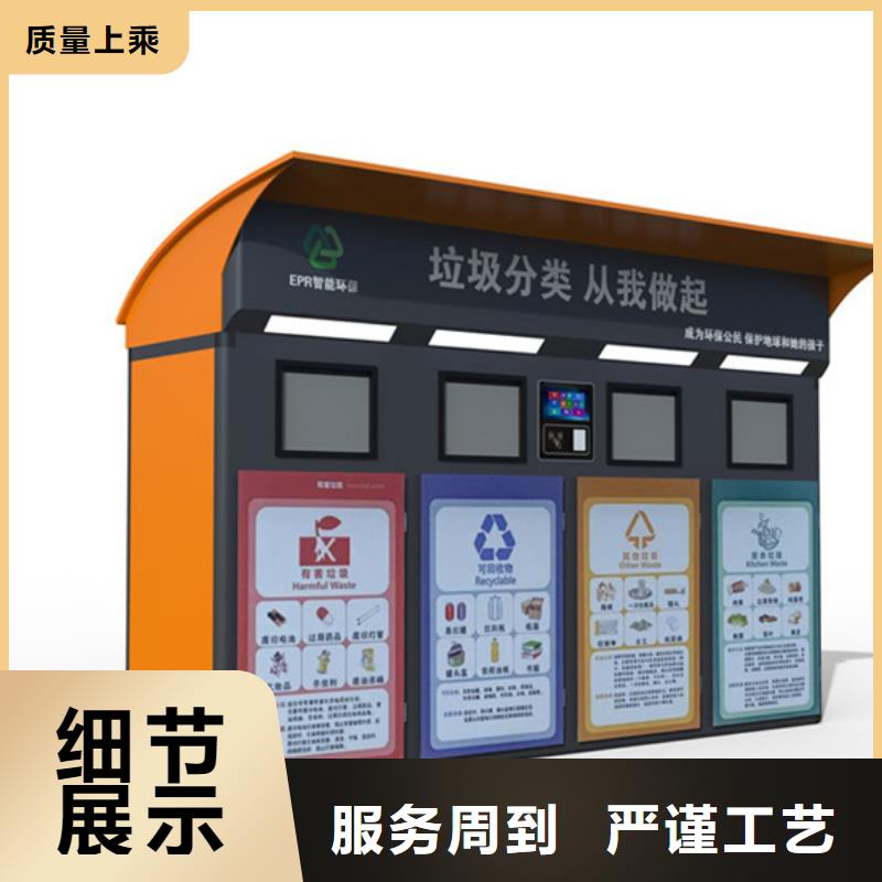 智能垃圾分类箱-户外滚动阅报栏追求品质