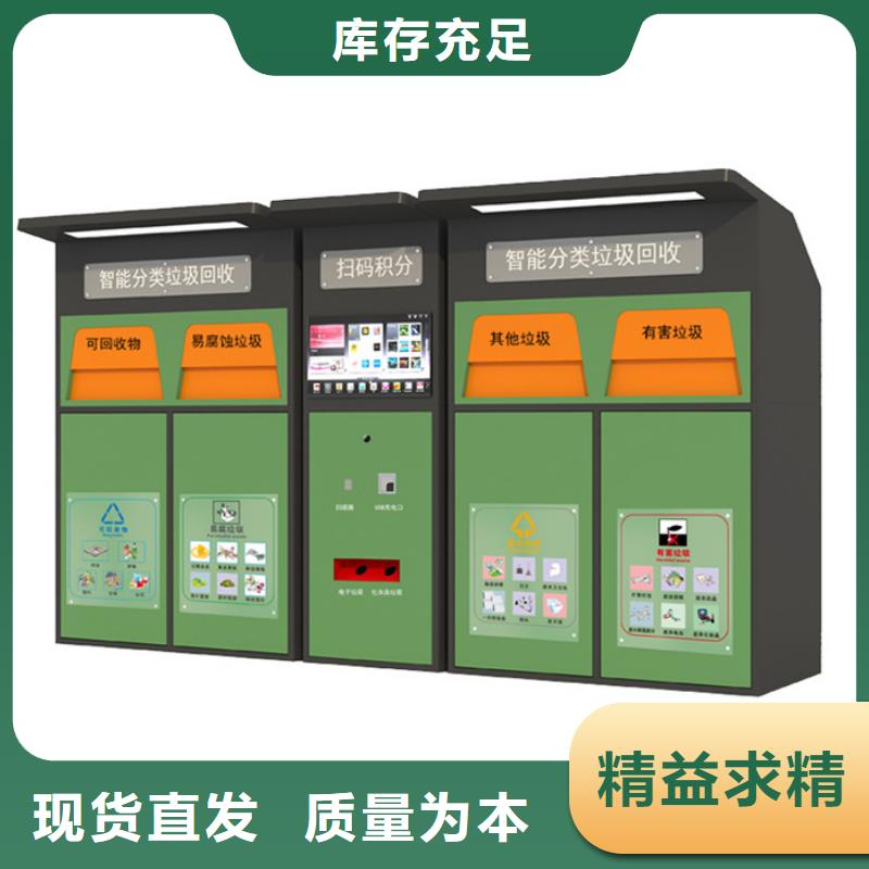 智能垃圾分类箱-不锈钢垃圾分类亭优质原料