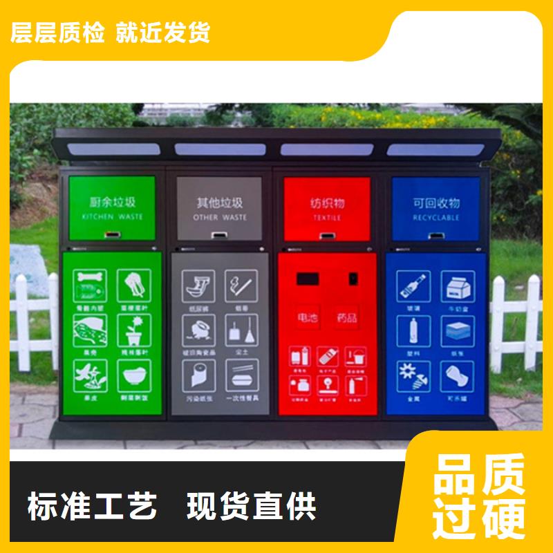 智能垃圾分类箱-不锈钢垃圾分类亭优质原料