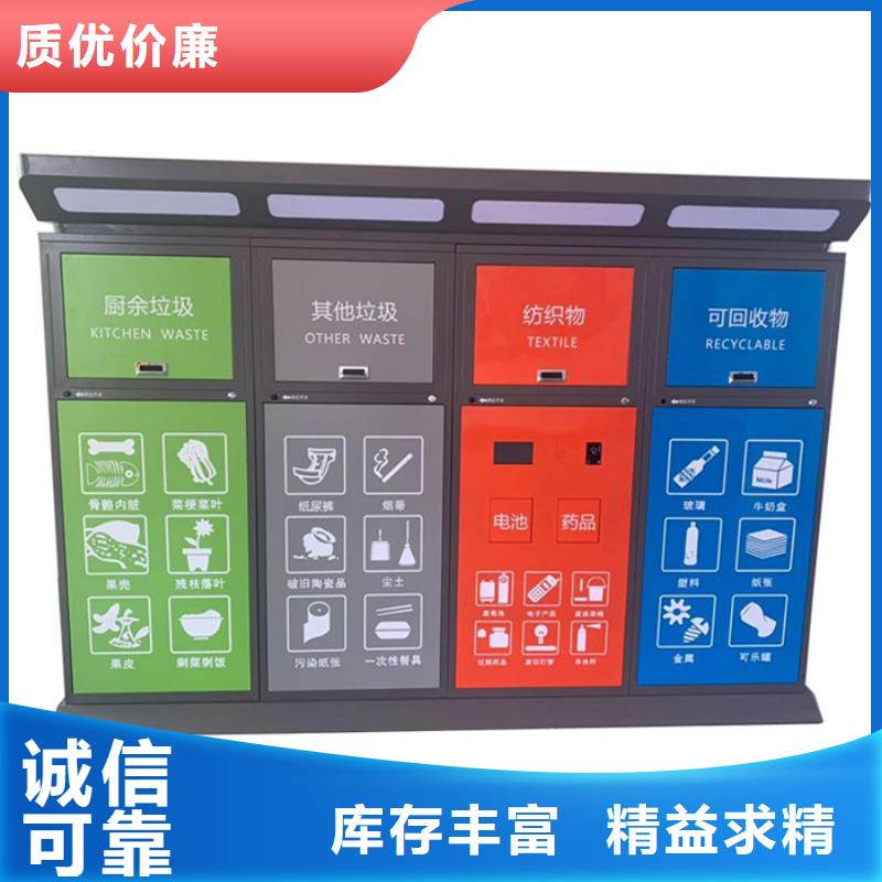 厂家货源 智能垃圾分类箱现货采购(同城)【生产商】-二八商务
