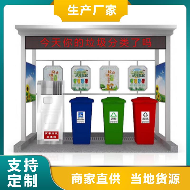不锈钢垃圾分类亭环卫垃圾桶精心打造