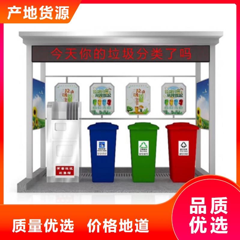 路友佳【不锈钢垃圾分类亭】,旧衣服回收箱实体厂家支持定制