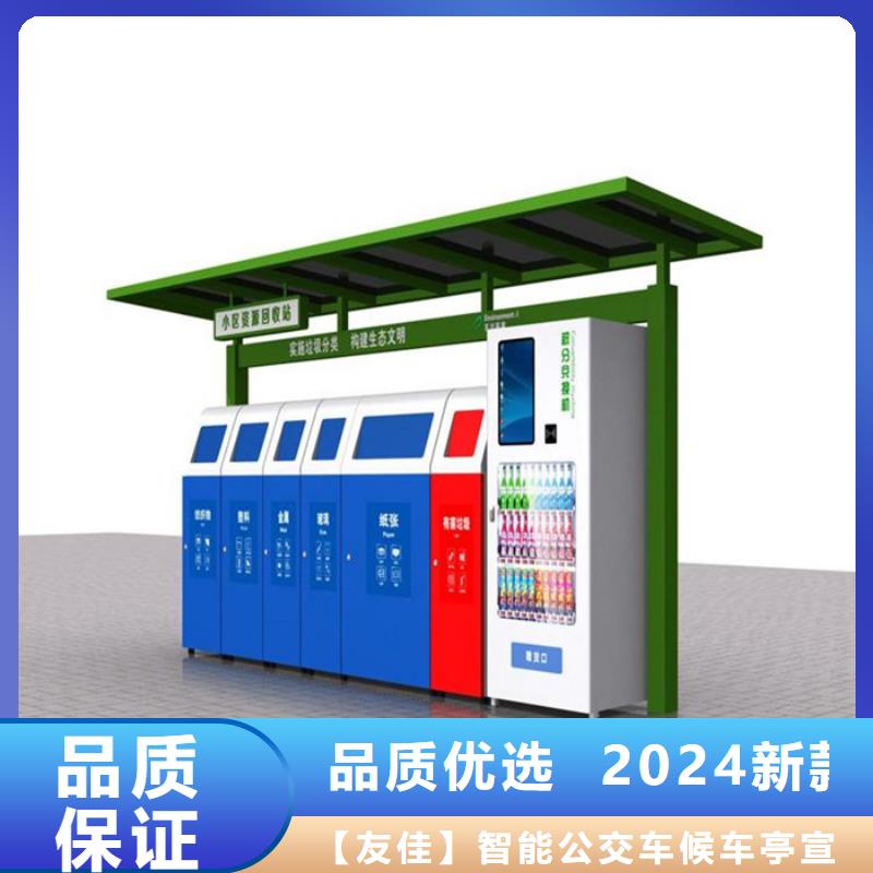 不锈钢垃圾分类亭-社区阅报栏质量优价格低